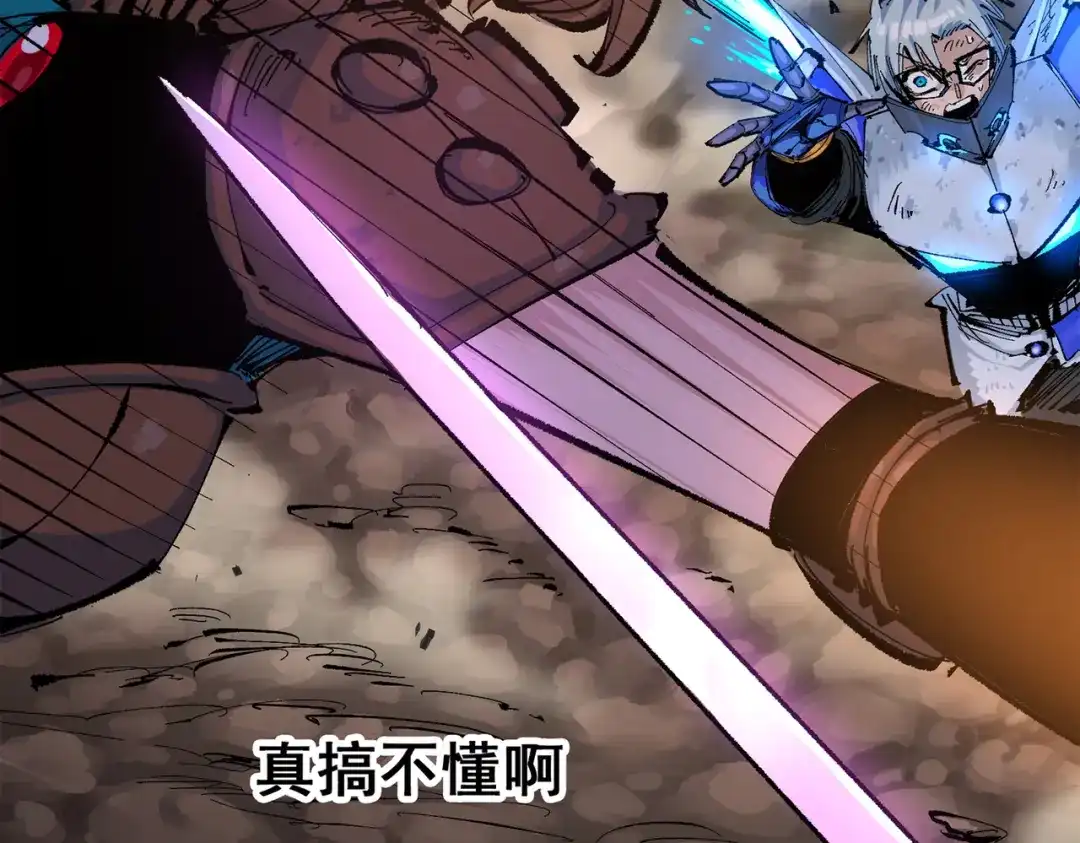 《黑白双龙》第三部 6章4话 我选择的路 第209页