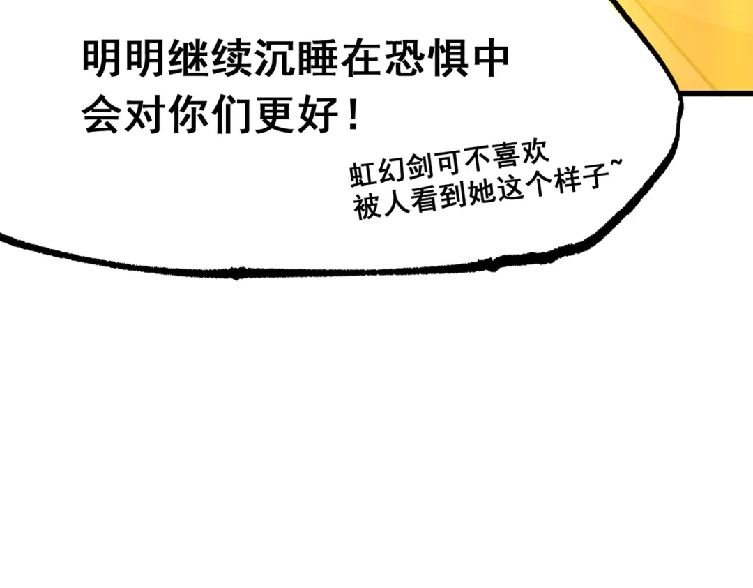 《黑白双龙》第三部 6章4话 我选择的路 第97页