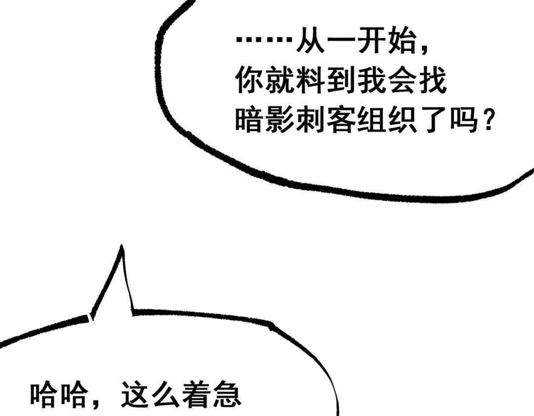 《黑白双龙》第三部 6章4话 我选择的路 第42页