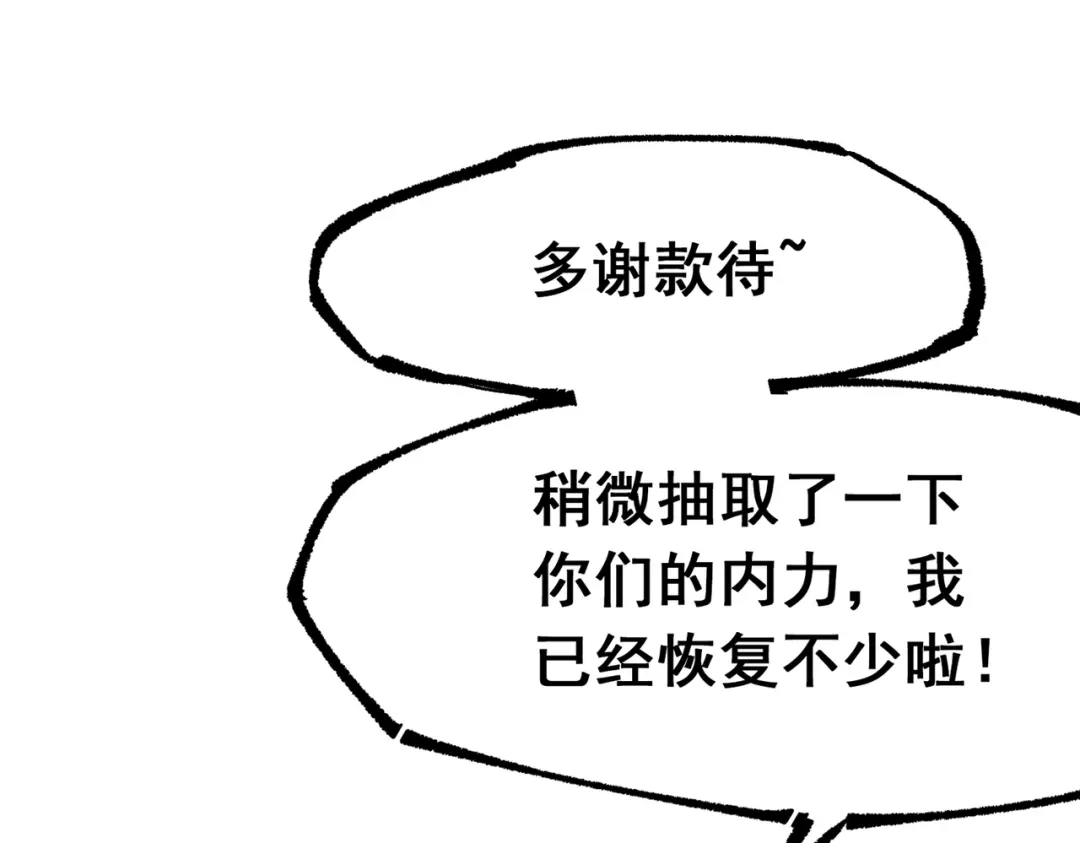 《黑白双龙》第三部 6章4话 我选择的路 第103页