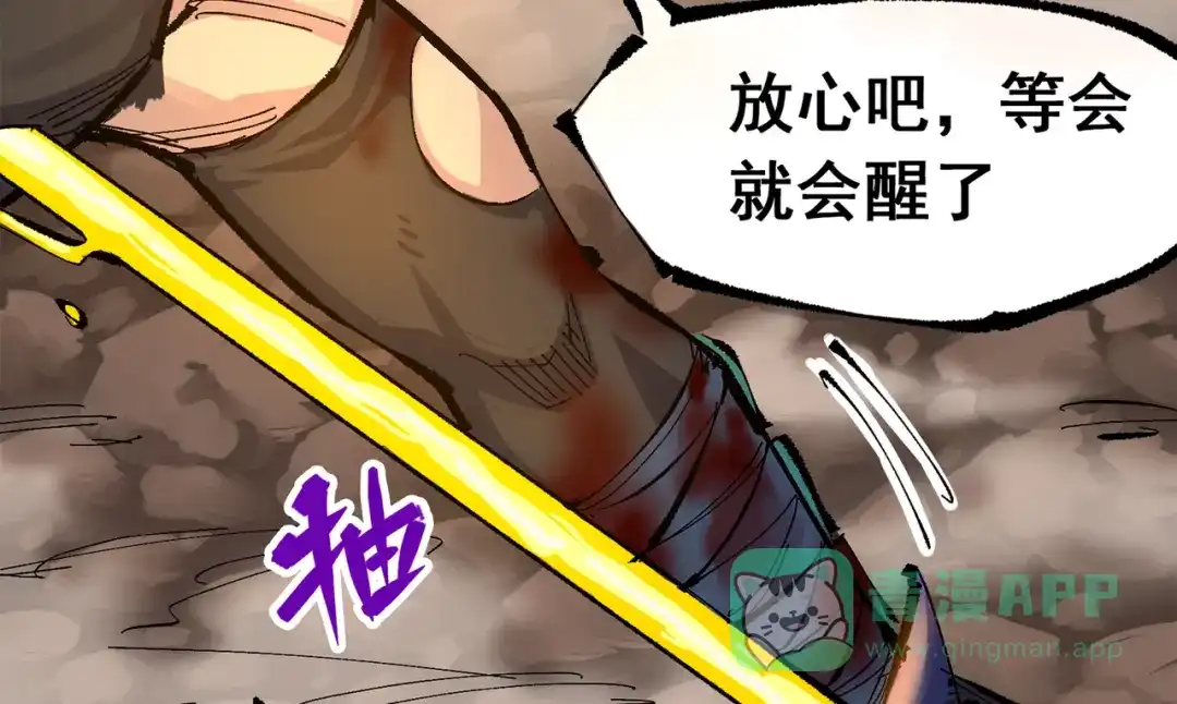 《黑白双龙》第三部 6章4话 我选择的路 第101页