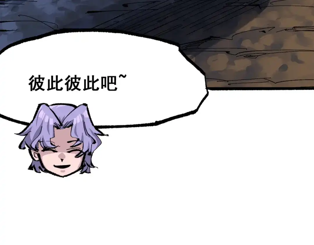 《黑白双龙》第三部 6章4话 我选择的路 第47页