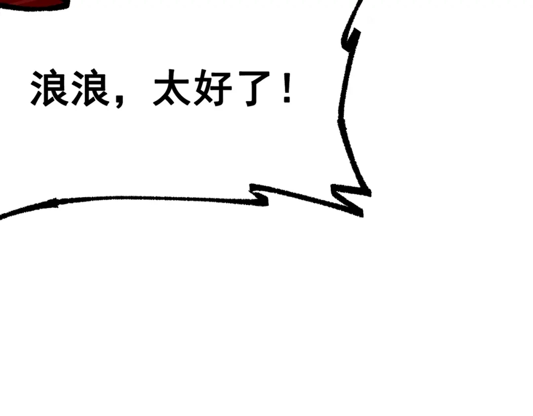 《黑白双龙》第三部 6章4话 我选择的路 第160页