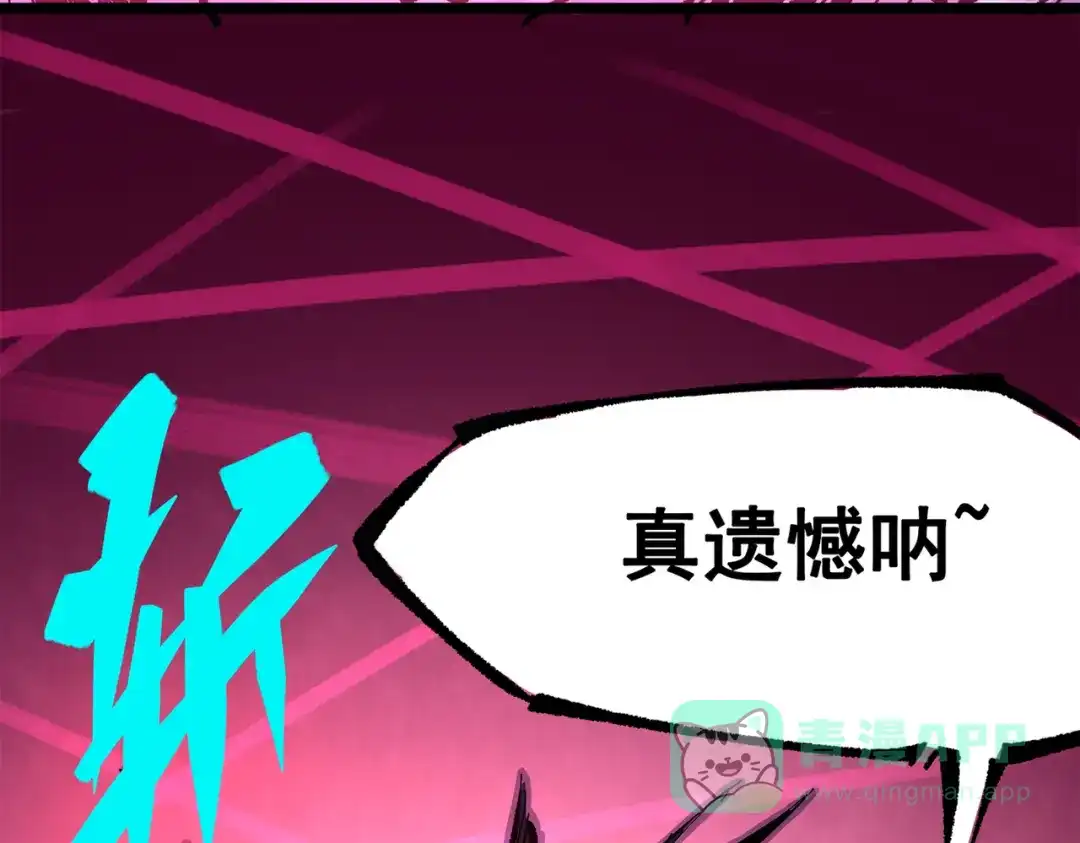 《黑白双龙》第三部 6章4话 我选择的路 第166页
