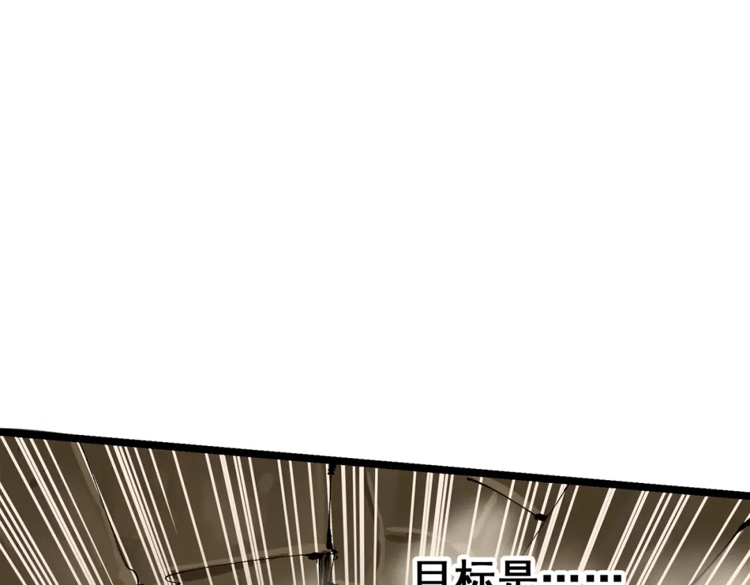 《黑白双龙》第三部 6章4话 我选择的路 第117页