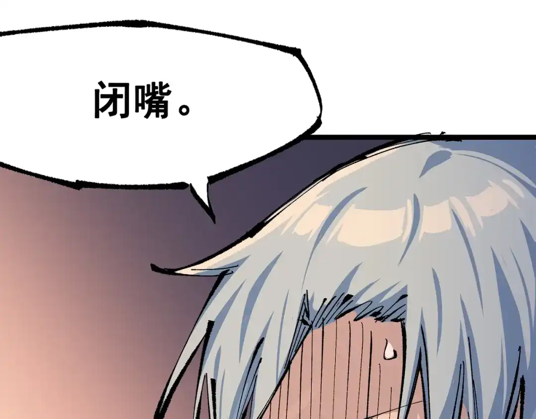 《黑白双龙》第三部 6章4话 我选择的路 第60页