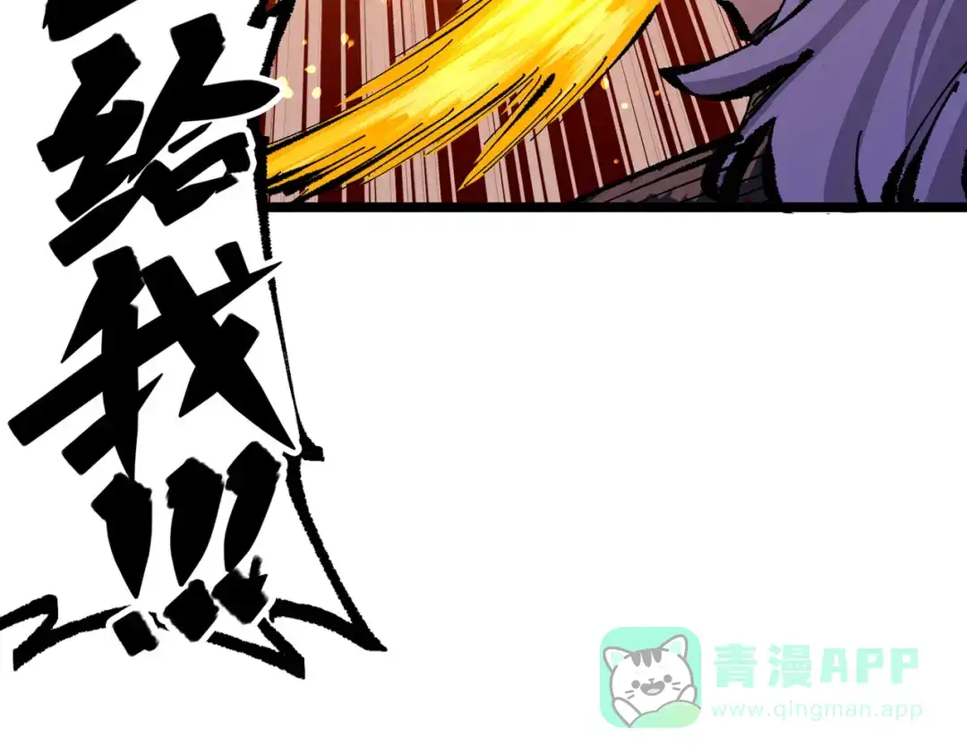 《黑白双龙》第三部 6章4话 我选择的路 第206页