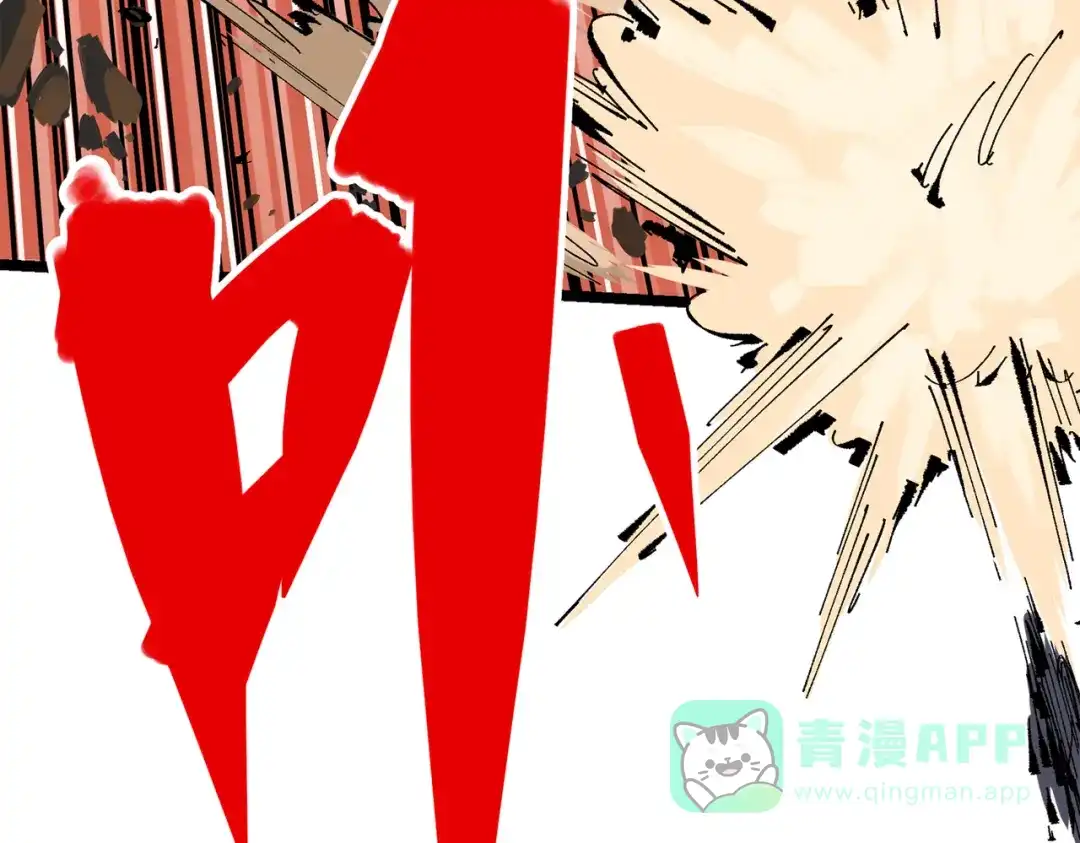 《黑白双龙》第三部 6章4话 我选择的路 第226页