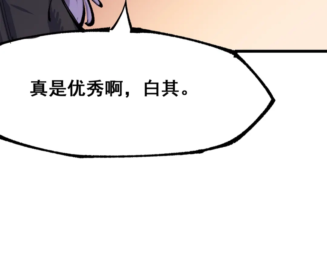 《黑白双龙》第三部 6章4话 我选择的路 第58页