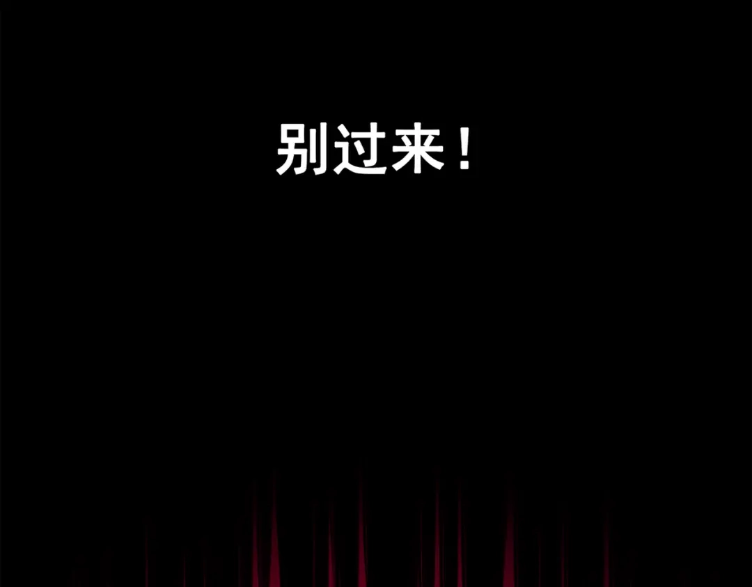 《黑白双龙》第三部 6章4话 我选择的路 第20页