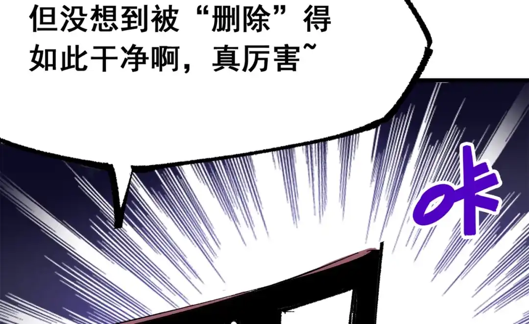 《黑白双龙》第三部 6章4话 我选择的路 第38页