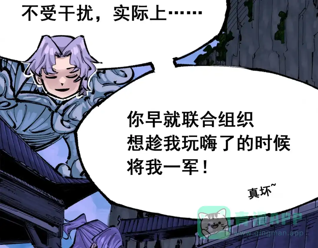 《黑白双龙》第三部 6章4话 我选择的路 第51页