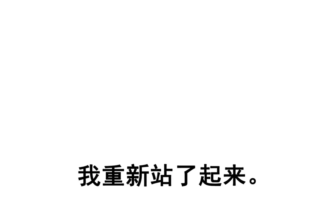 《黑白双龙》第三部 6章4话 我选择的路 第245页