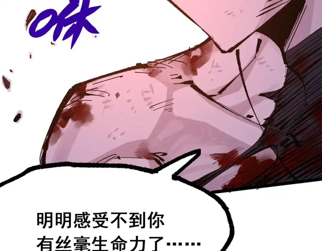 《黑白双龙》第三部 6章4话 我选择的路 第149页