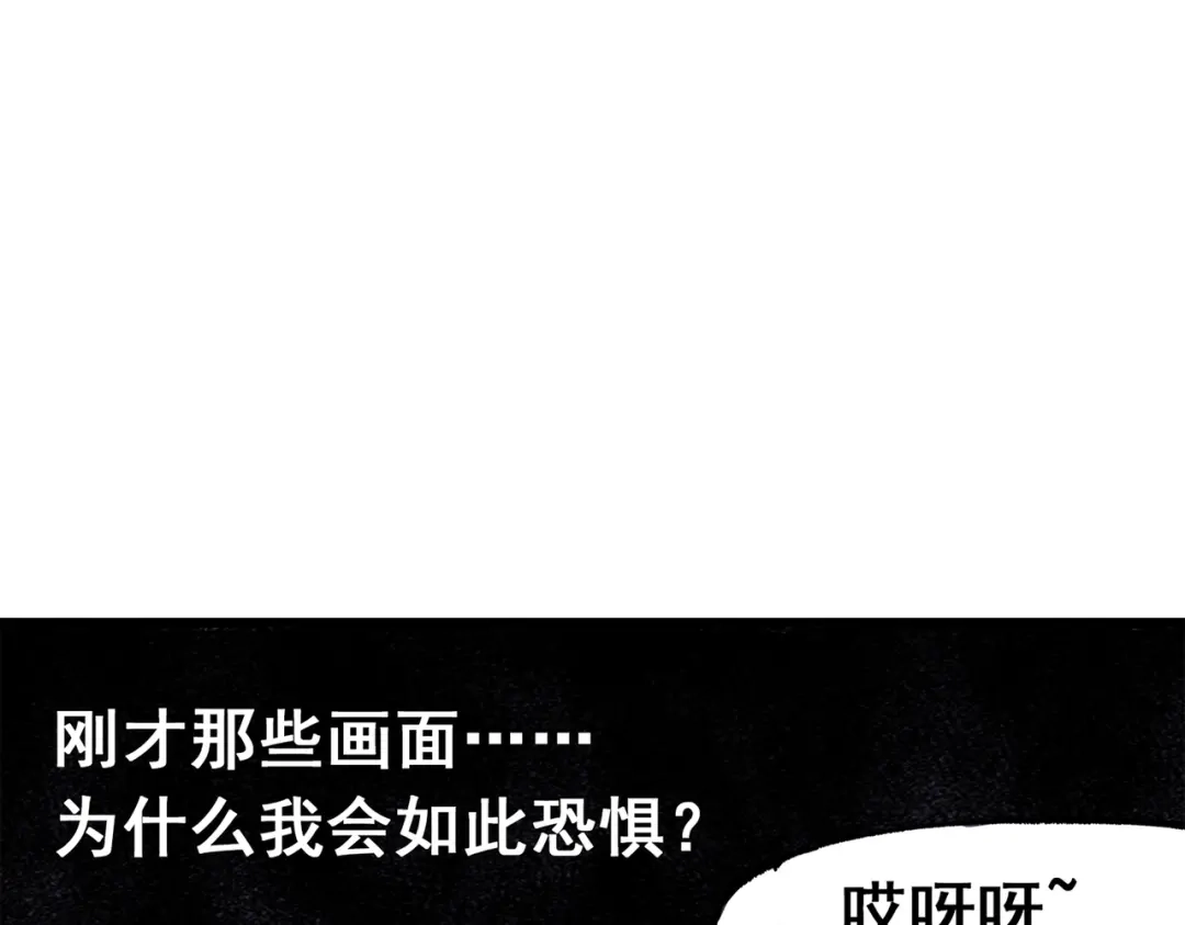 《黑白双龙》第三部 6章4话 我选择的路 第29页