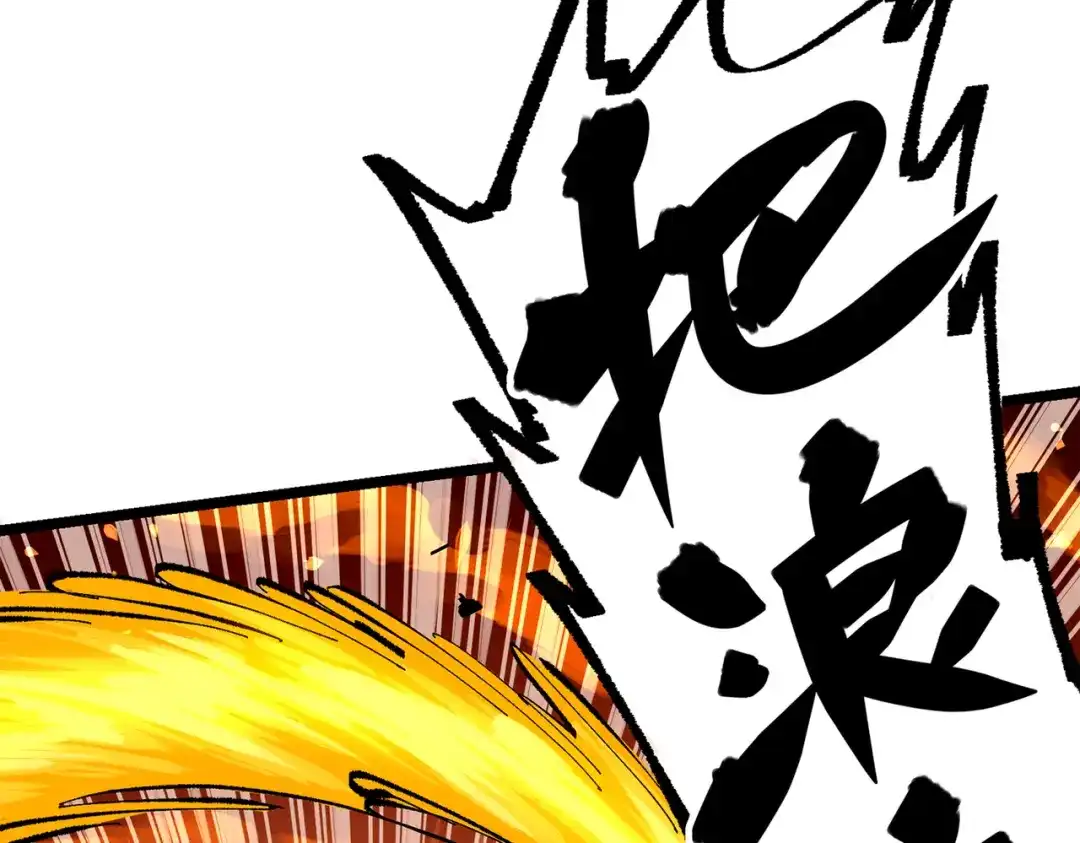 《黑白双龙》第三部 6章4话 我选择的路 第202页