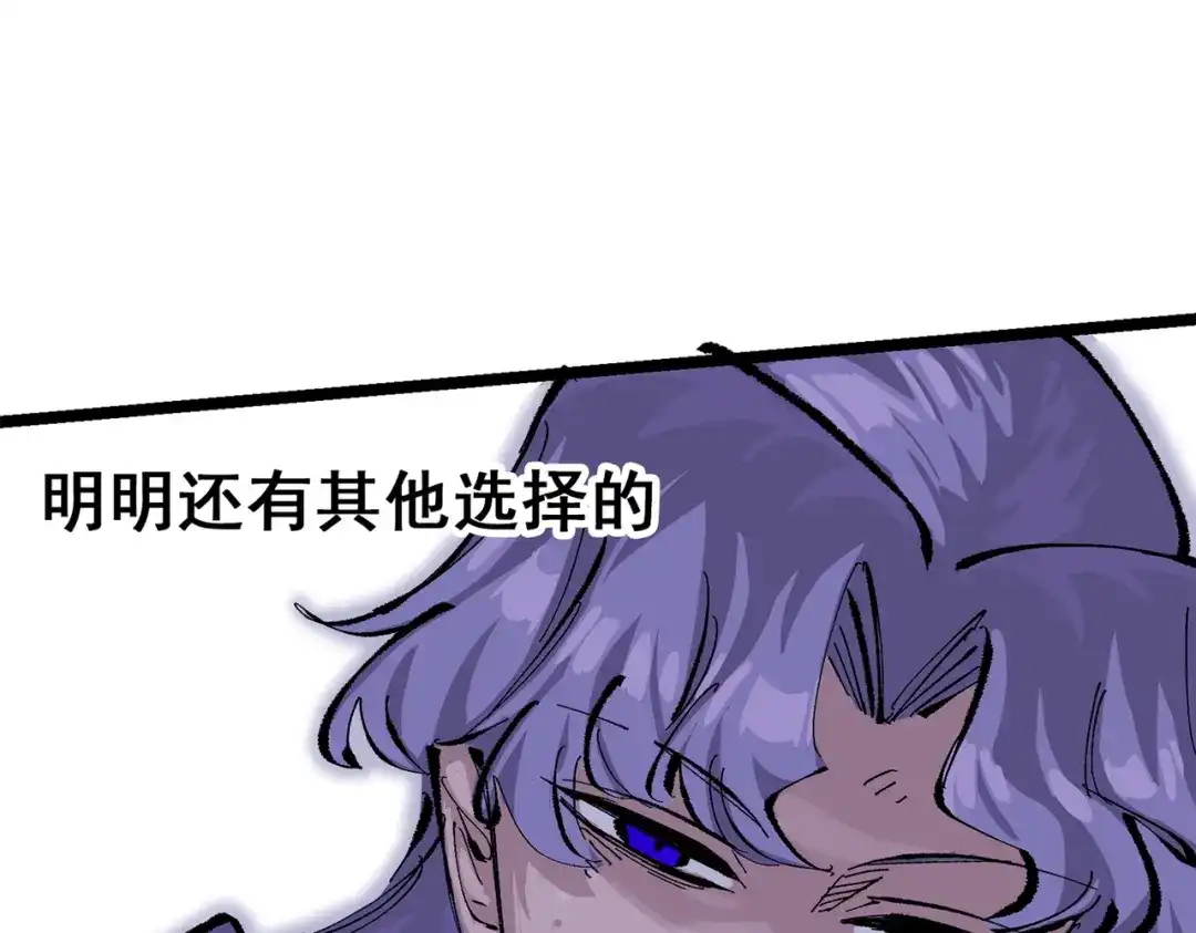 《黑白双龙》第三部 6章4话 我选择的路 第213页