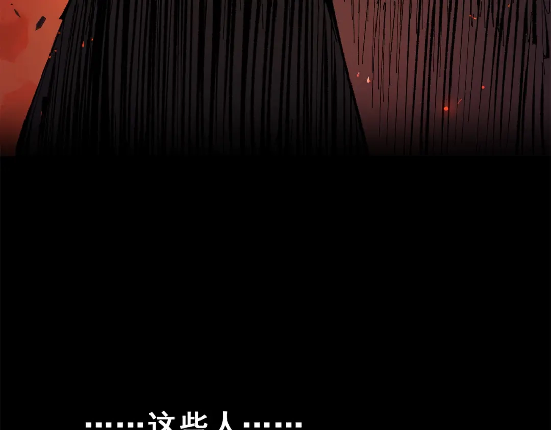 《黑白双龙》第三部 6章4话 我选择的路 第13页