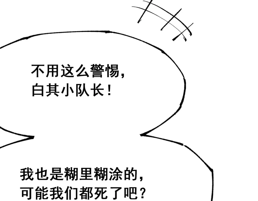 《黑白双龙》第三部 6章4话 我选择的路 第34页