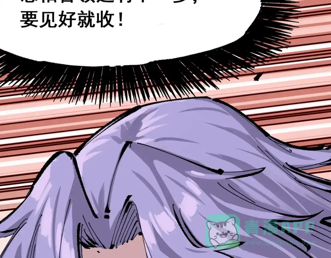 《黑白双龙》第三部 6章4话 我选择的路 第121页