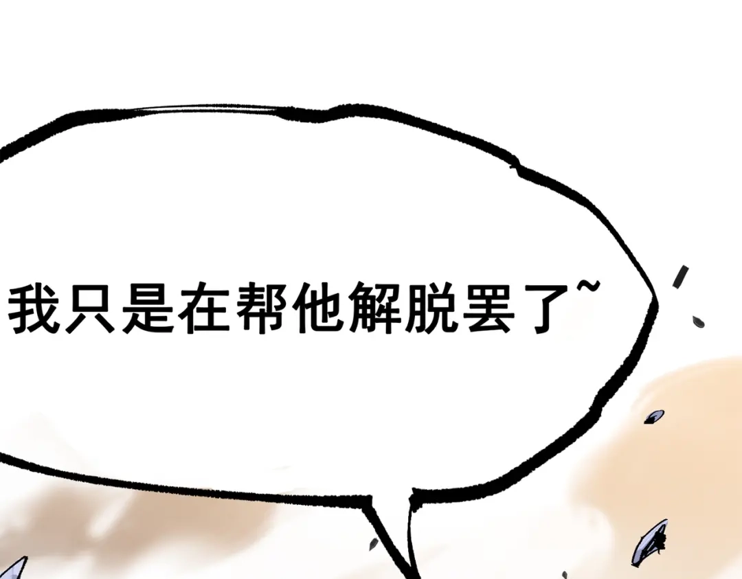 《黑白双龙》第三部 6章4话 我选择的路 第195页