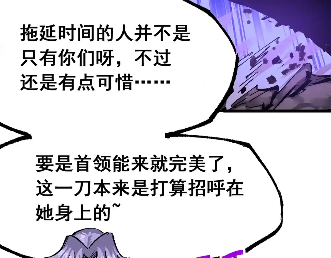 《黑白双龙》第三部 6章4话 我选择的路 第68页