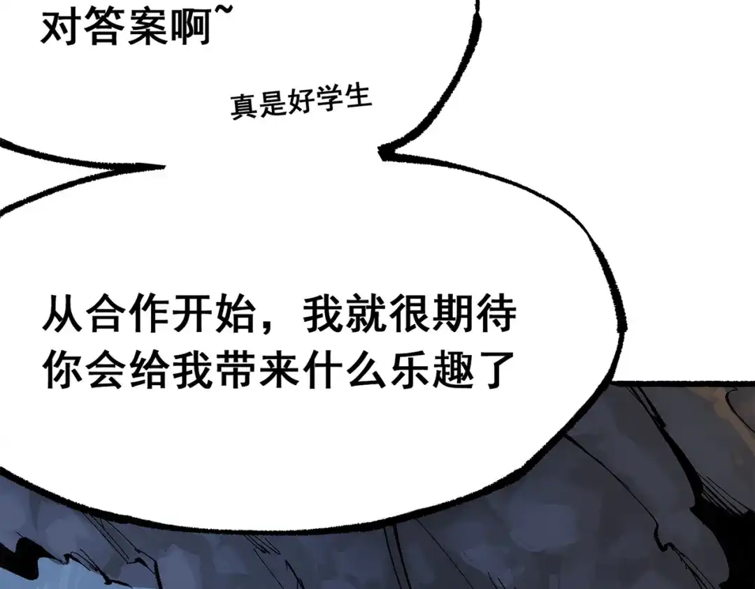 《黑白双龙》第三部 6章4话 我选择的路 第43页