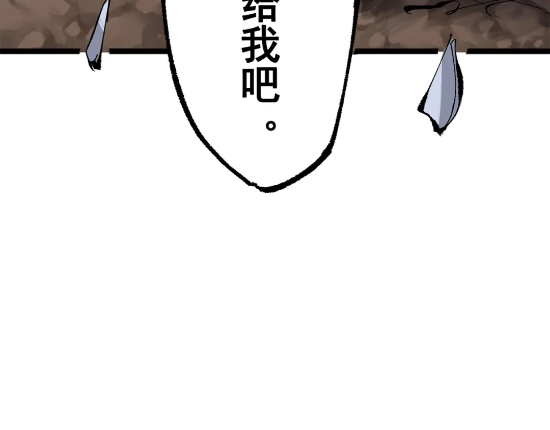《黑白双龙》第三部 6章4话 我选择的路 第254页
