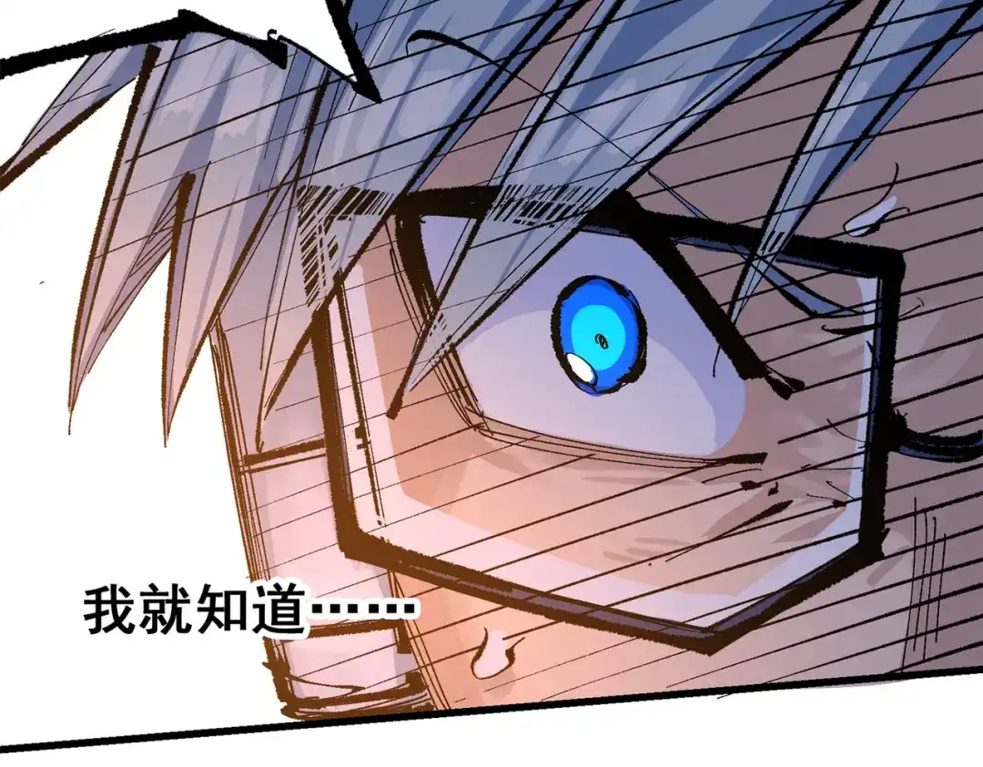 《黑白双龙》第三部 6章4话 我选择的路 第88页