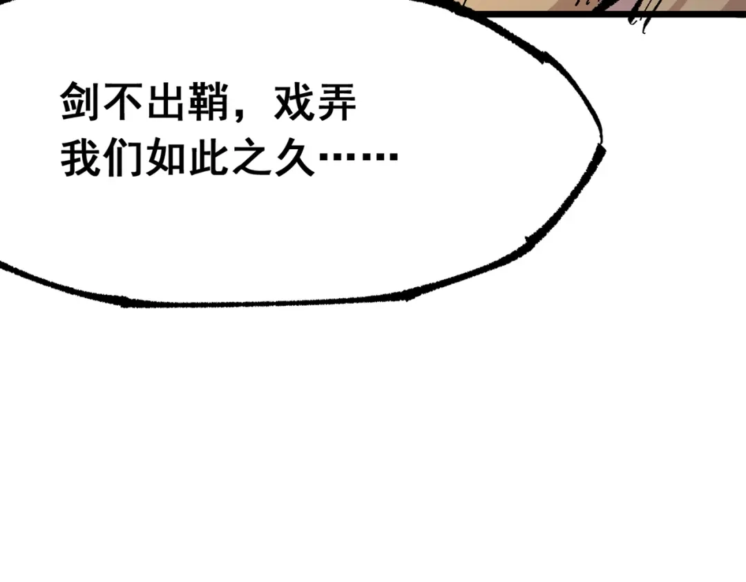 《黑白双龙》第三部 6章4话 我选择的路 第62页