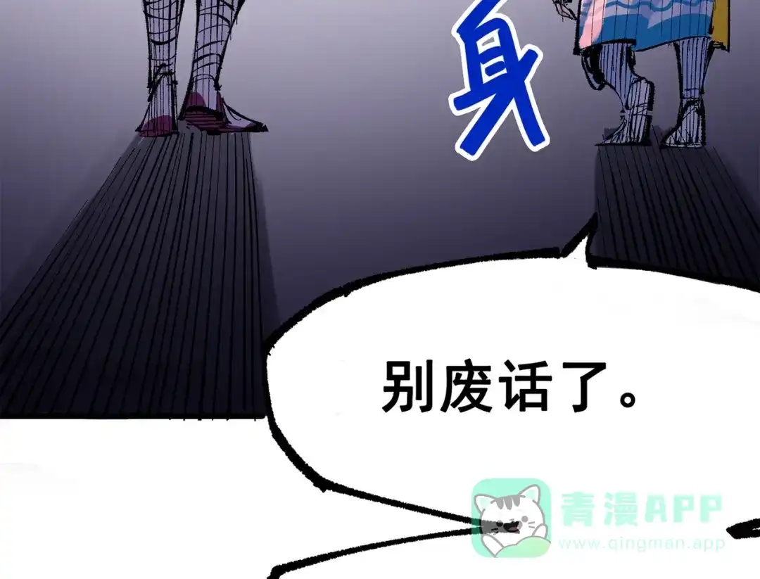 《黑白双龙》第三部 6章4话 我选择的路 第41页