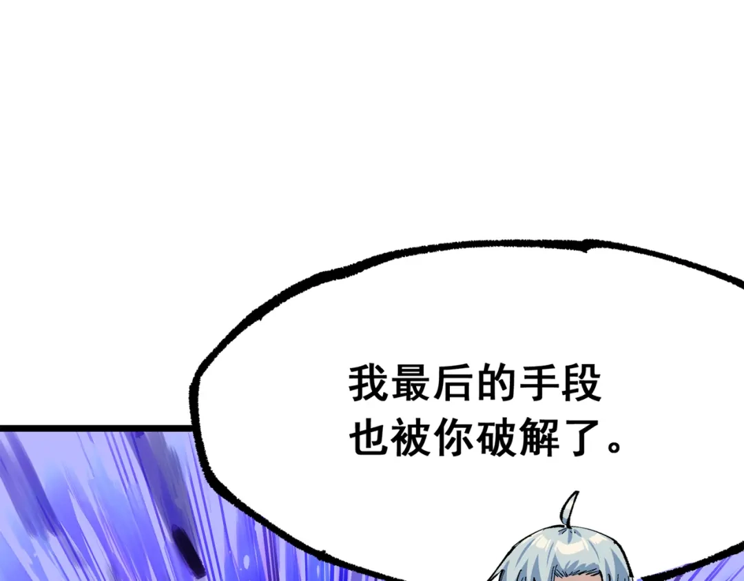 《黑白双龙》第三部 6章4话 我选择的路 第64页