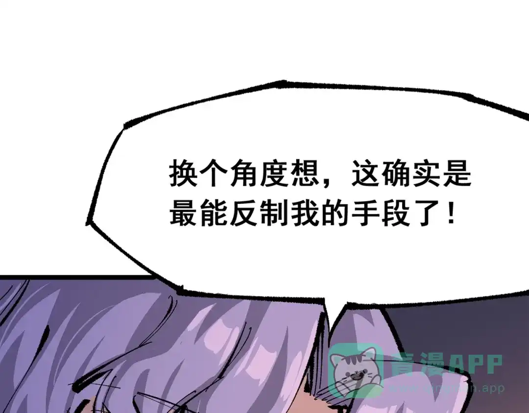 《黑白双龙》第三部 6章4话 我选择的路 第56页