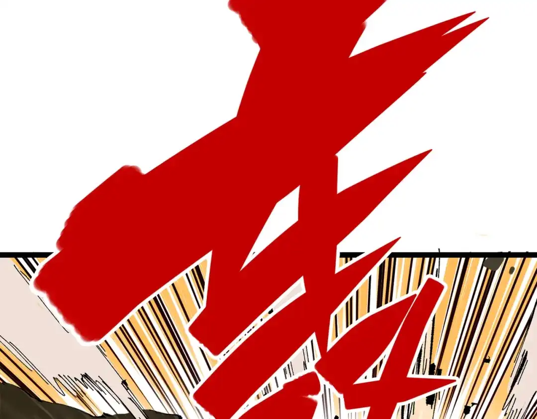 《黑白双龙》第三部 6章4话 我选择的路 第228页