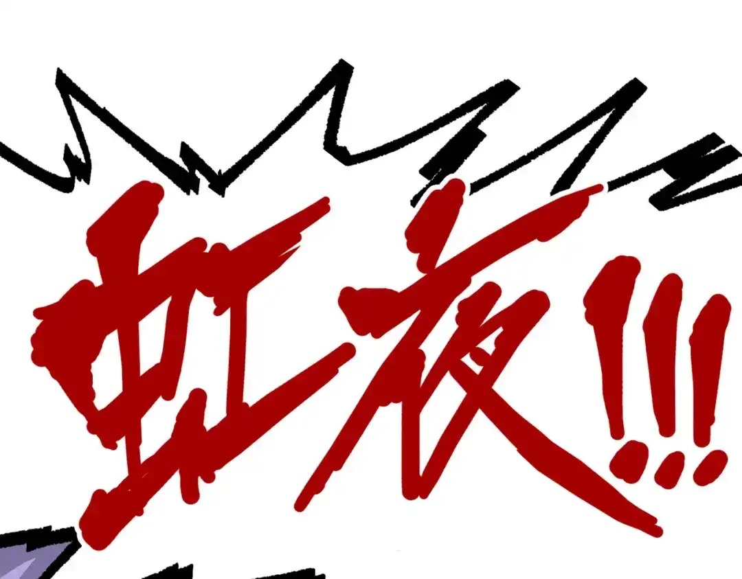《黑白双龙》第三部 6章4话 我选择的路 第189页