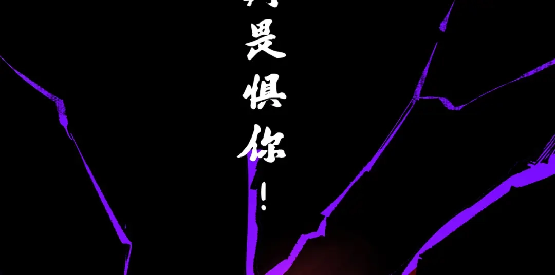 《黑白双龙》第三部 6章5话 粉碎 第183页