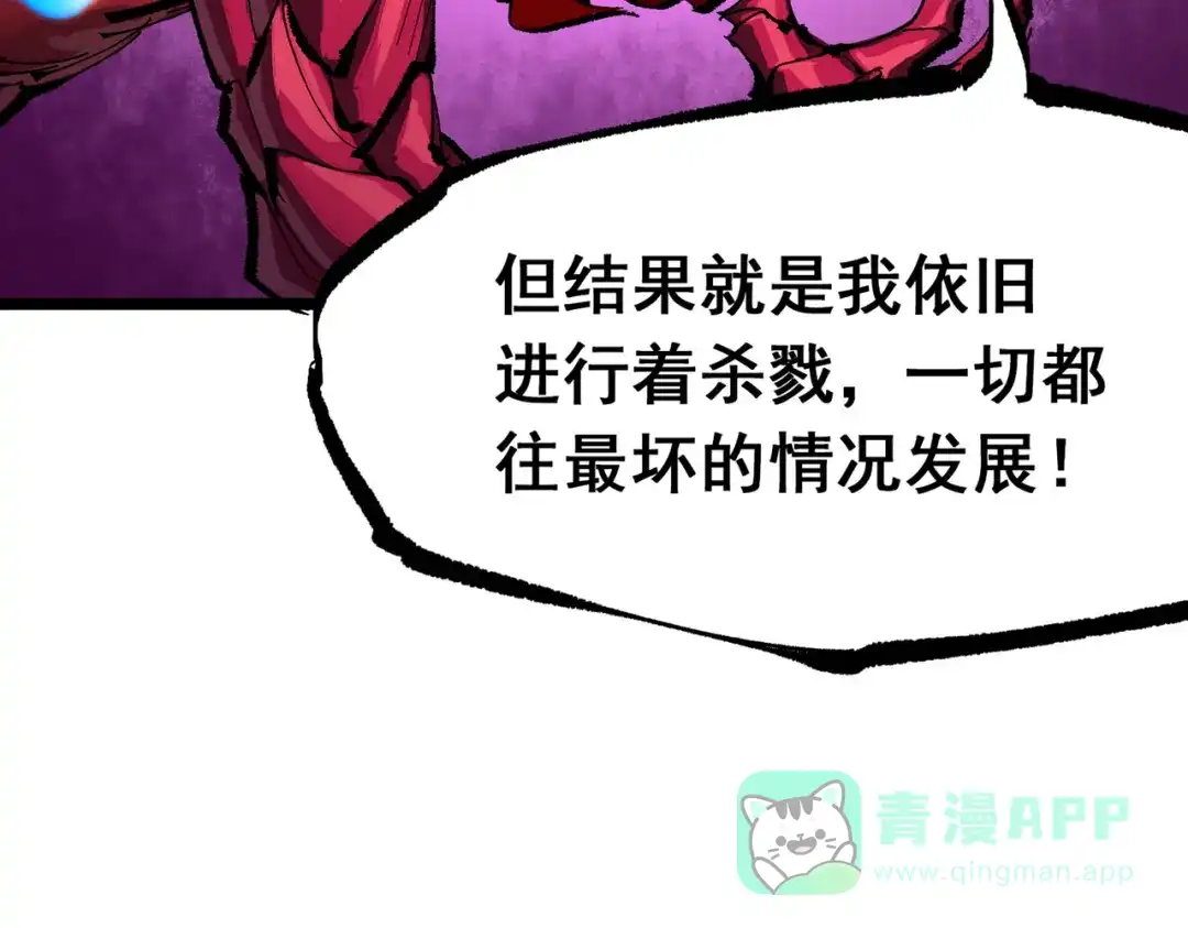 《黑白双龙》第三部 6章5话 粉碎 第166页