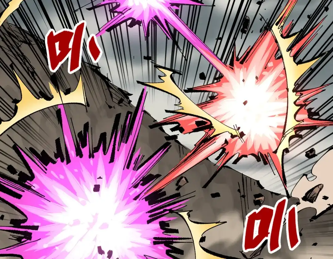 《黑白双龙》第三部 6章5话 粉碎 第82页