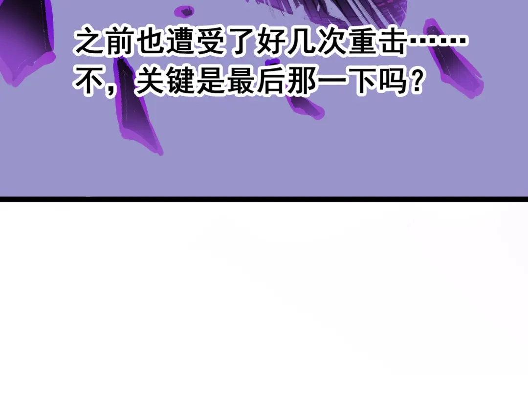 《黑白双龙》第三部 6章5话 粉碎 第209页