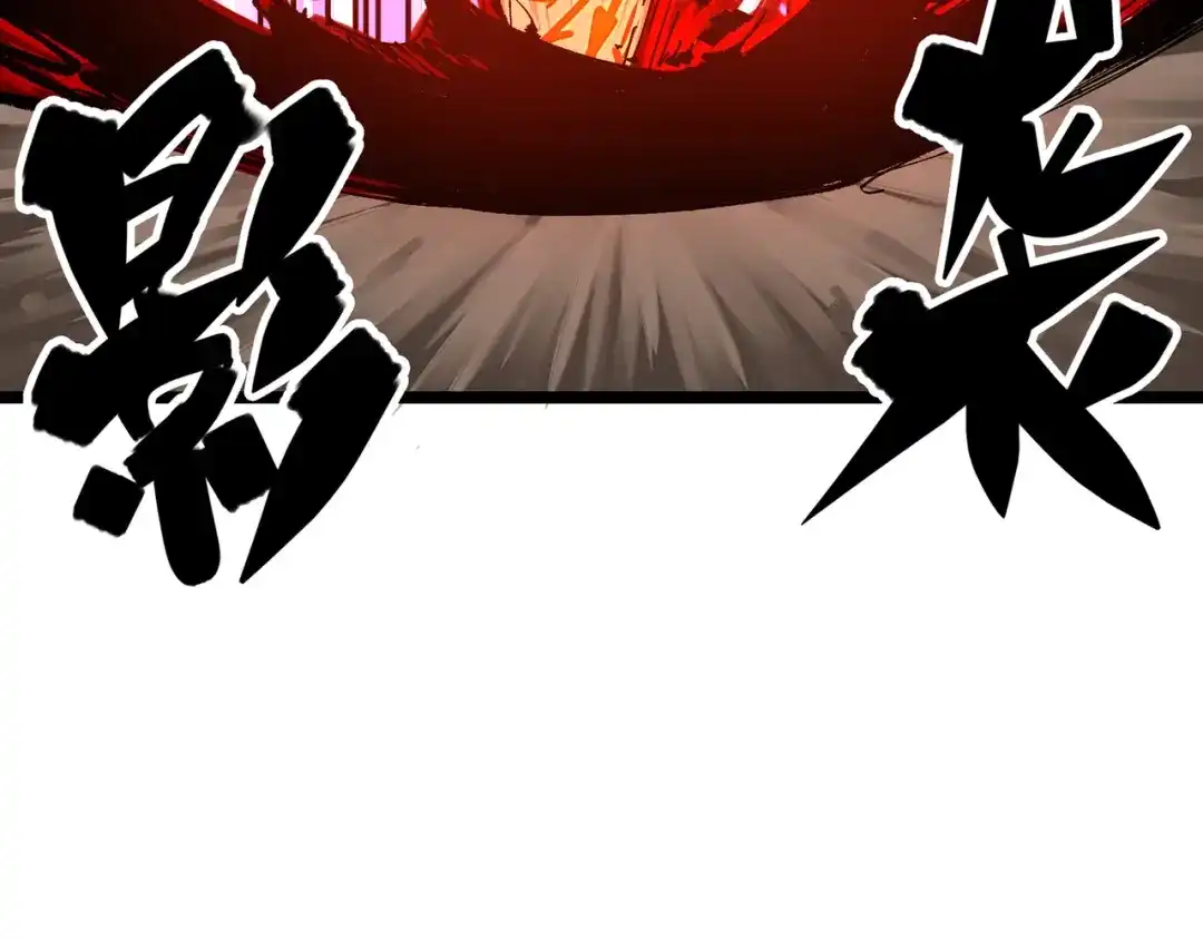 《黑白双龙》第三部 6章5话 粉碎 第48页