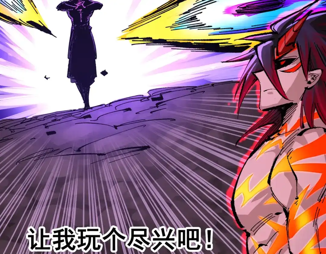 《黑白双龙》第三部 6章5话 粉碎 第129页