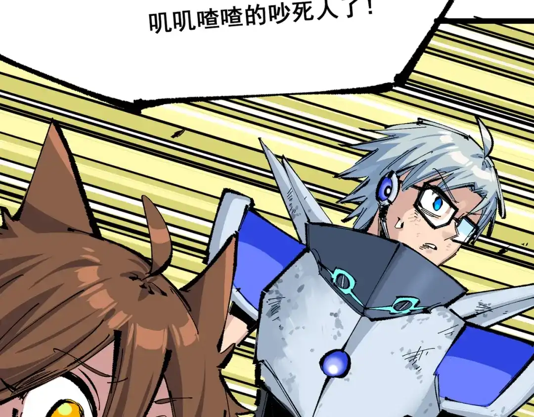 《黑白双龙》第三部 6章5话 粉碎 第30页