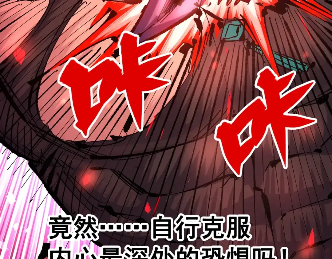 《黑白双龙》第三部 6章5话 粉碎 第190页
