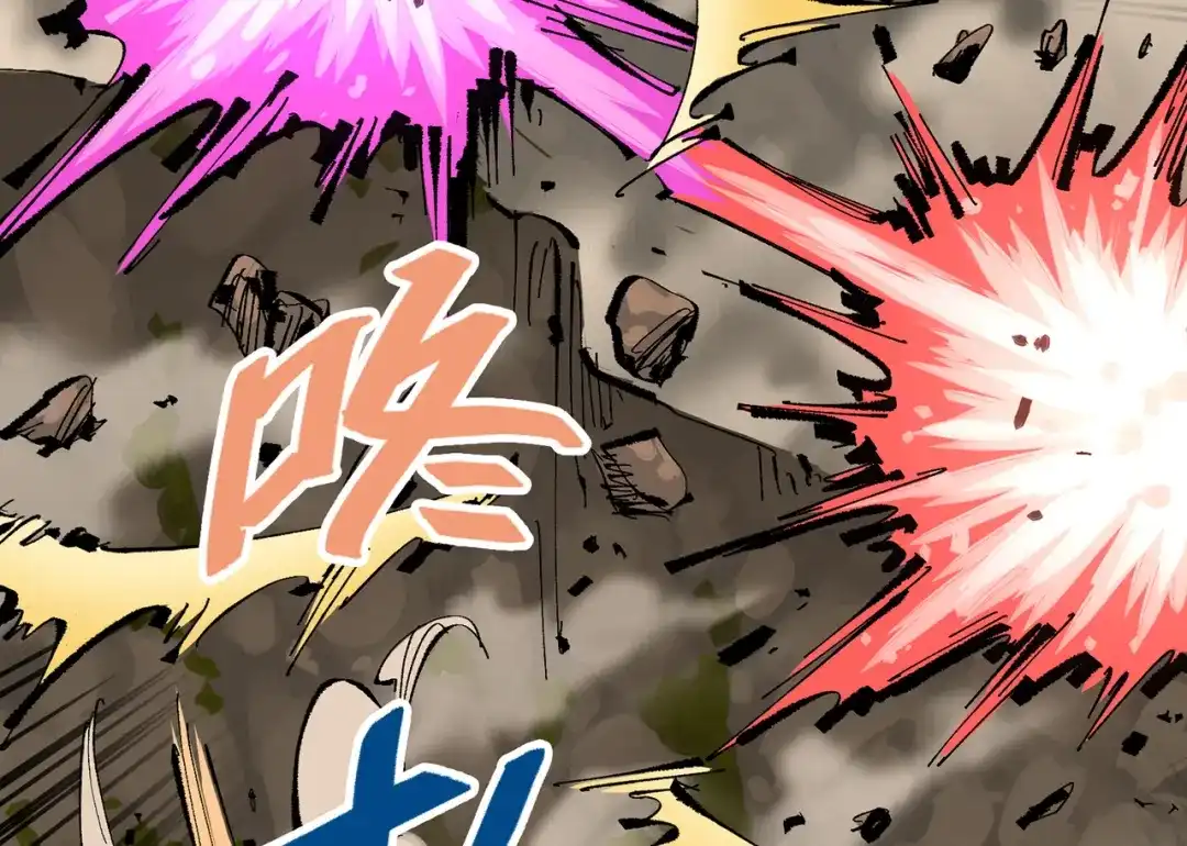 《黑白双龙》第三部 6章5话 粉碎 第83页