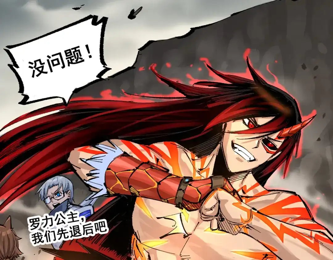 《黑白双龙》第三部 6章5话 粉碎 第39页