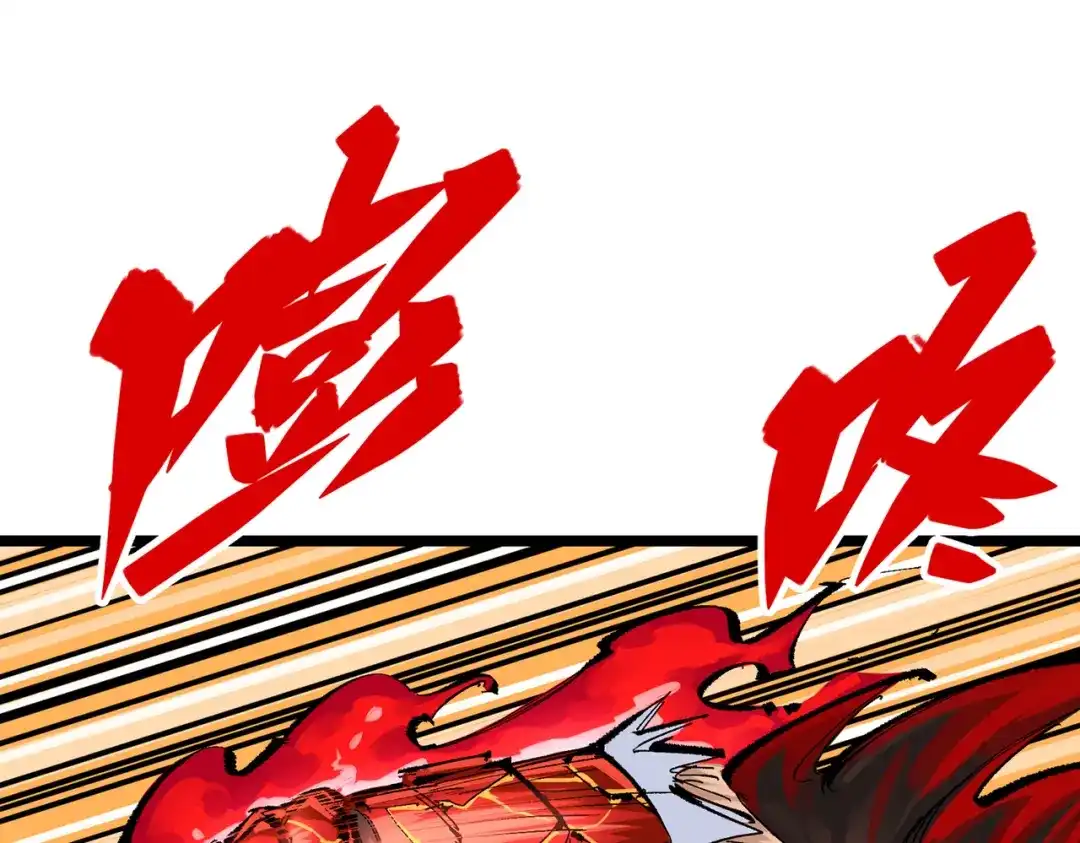 《黑白双龙》第三部 6章5话 粉碎 第227页