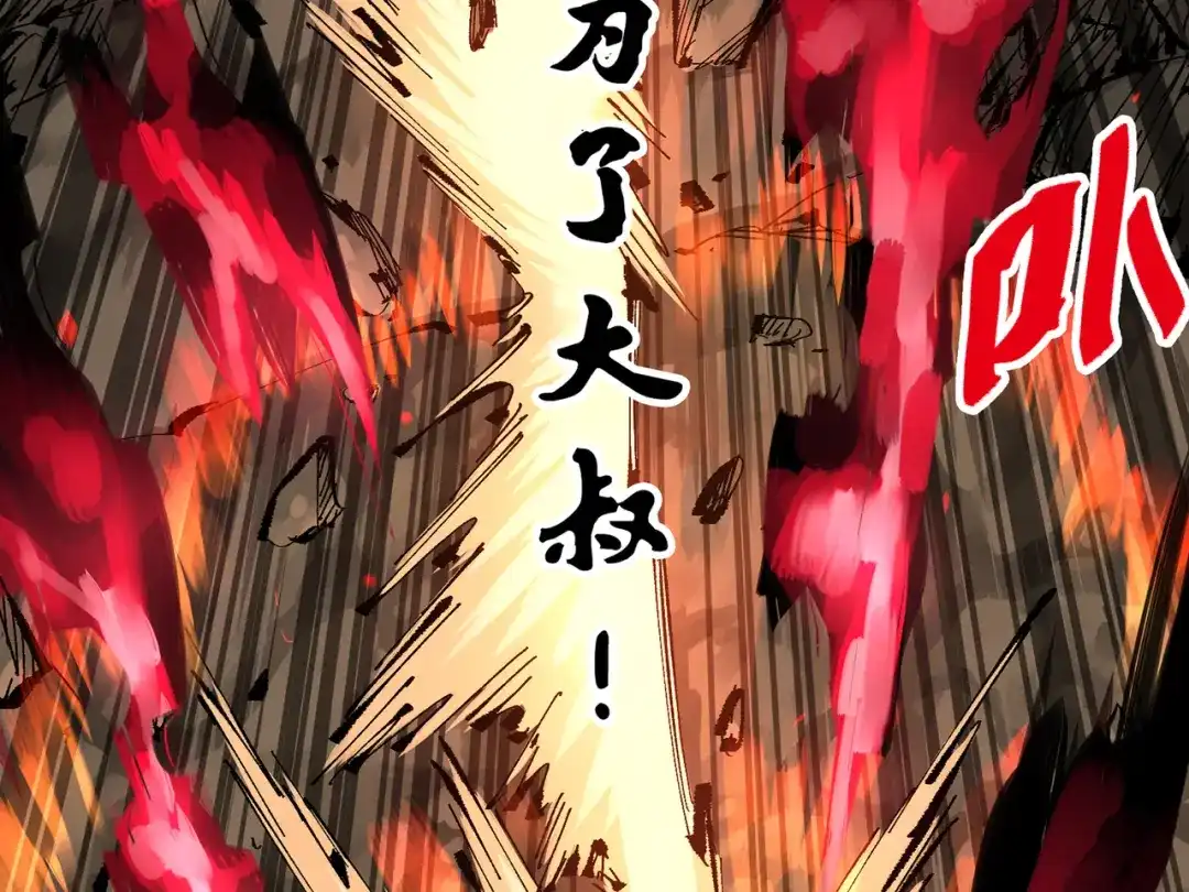 《黑白双龙》第三部 6章5话 粉碎 第260页