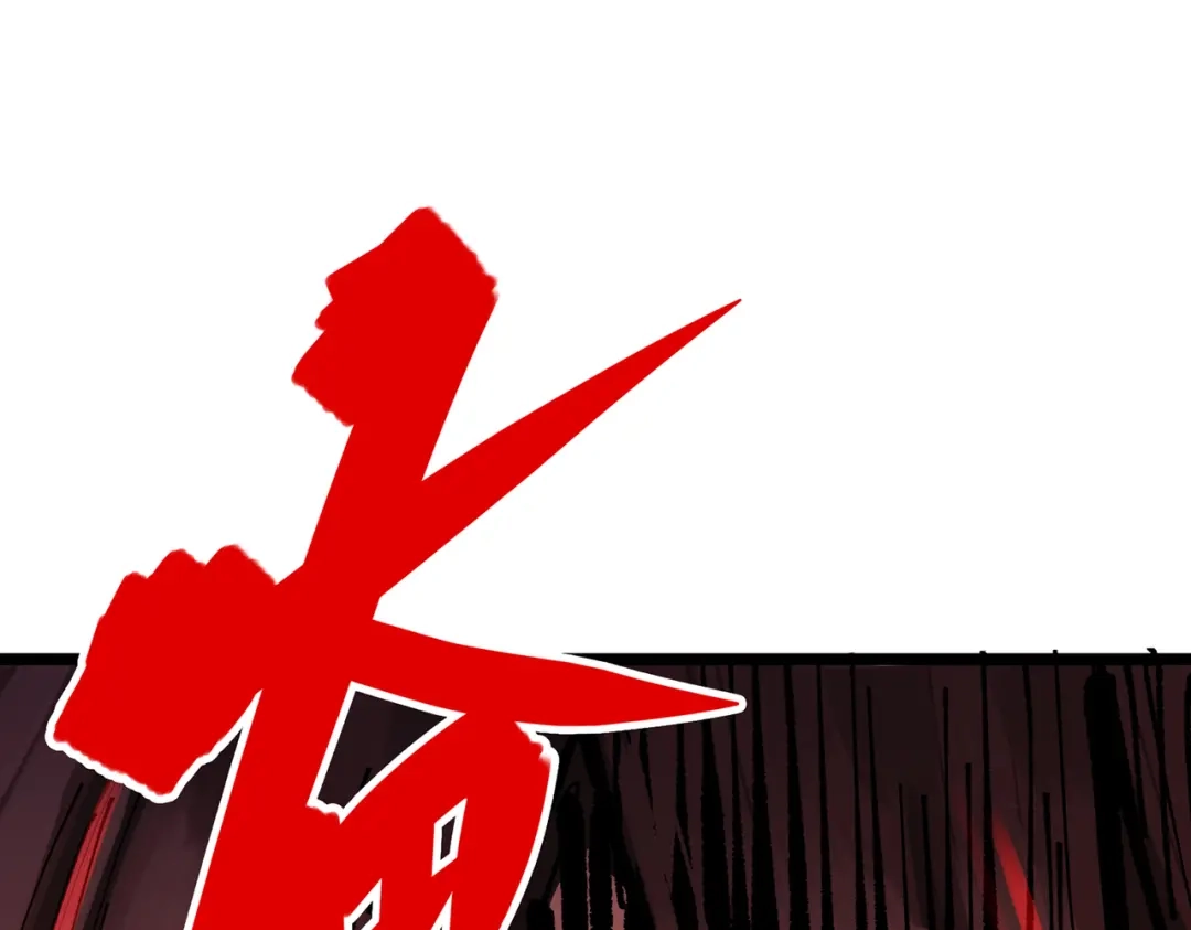 《黑白双龙》第三部 6章5话 粉碎 第210页