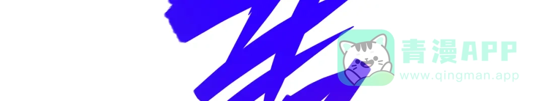 《黑白双龙》第三部 6章5话 粉碎 第131页