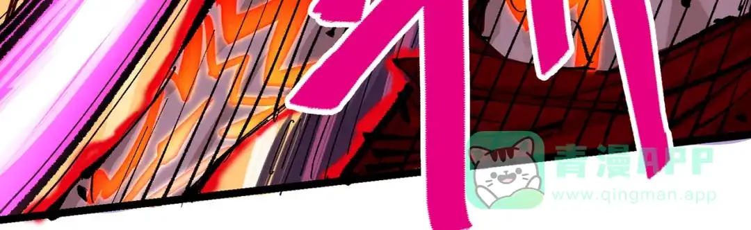 《黑白双龙》第三部 6章5话 粉碎 第196页
